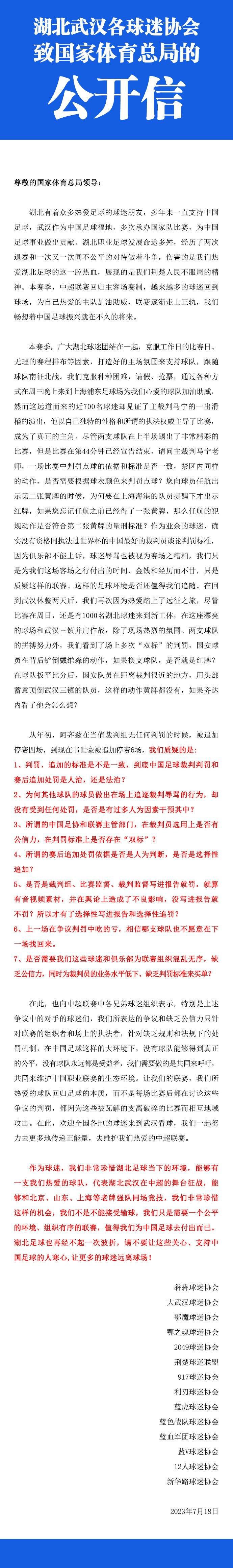 至于其他球员，阿兹蒙没有受伤，俱乐部医疗团队将每天对他进行评估。